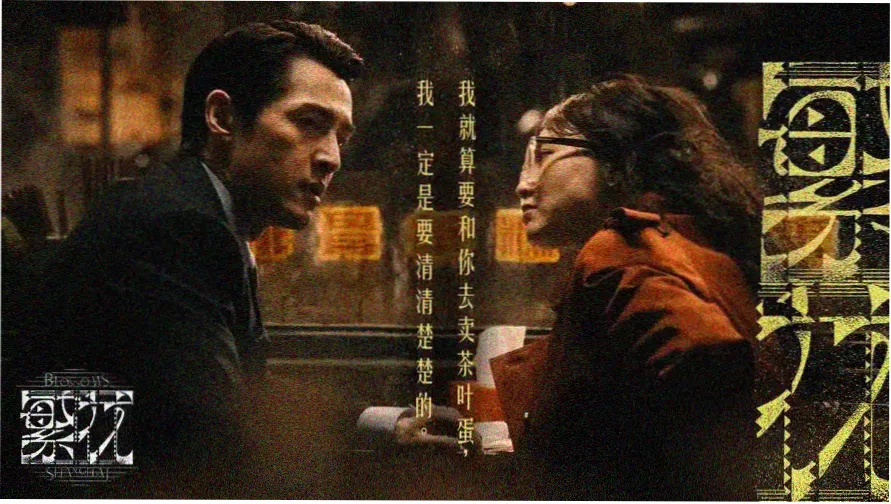 策驰影视电视剧频道本周编辑推荐剧集海报